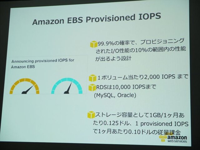 海外進出を支えるAWSとは？エバンジェリスト堀内氏が徹底紹介