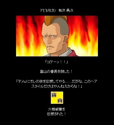 ご当地から全国を目指すケンカRPG『喧嘩番長 全国制覇』ニコニコアプリに登場