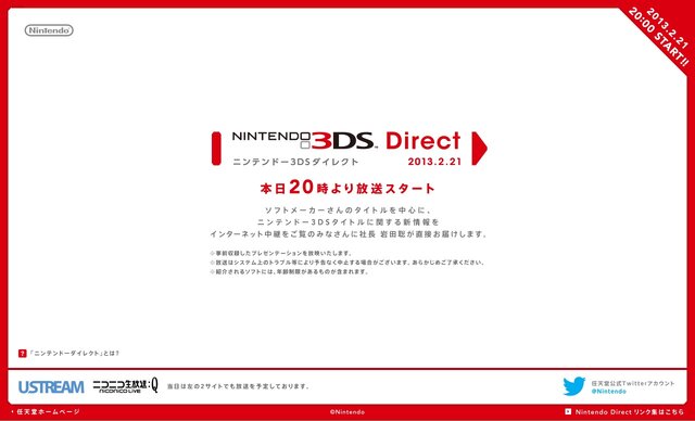 【Nintendo Direct】今度はソフトメーカーの3DSタイトルを紹介！2月21日20時より