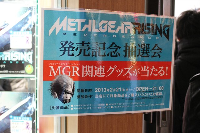 開店前から行列も！遂に発売した『METAL GEAR RISING』販売店舗の様子をお届け