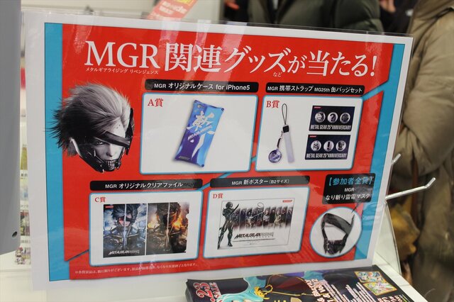 開店前から行列も！遂に発売した『METAL GEAR RISING』販売店舗の様子をお届け