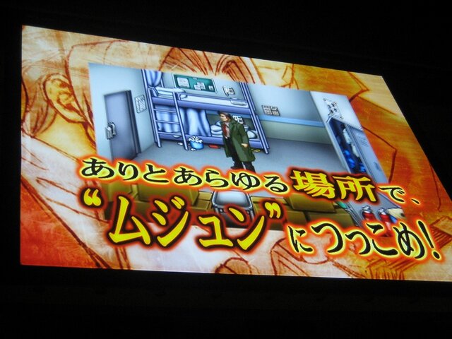 【逆転裁判 特別法廷2008】本邦初公開も多数『逆転検事』新作発表会(1)