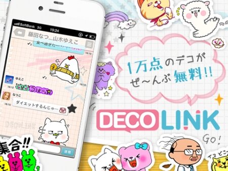 最大100名まで同時メッセOK！ティーン女子向けメッセージングアプリ「DECOLINK」