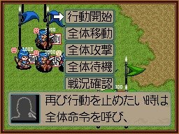 Gamicsシリーズ第一弾「横山光輝三国志」