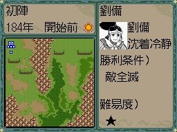 Gamicsシリーズ第一弾「横山光輝三国志」