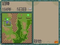 Gamicsシリーズ第一弾「横山光輝三国志」