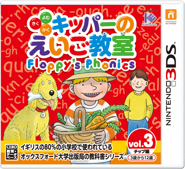 『キッパーのえいご教室 Floppy's Phonics Vol.3 チップ編』パッケージ