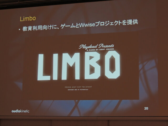 『LIMBO』の教育利用