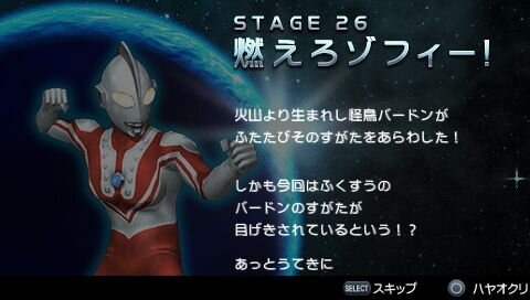 『ウルトラマン オールスタークロニクル』最新究極のウルトラマンゼロが最速参戦！