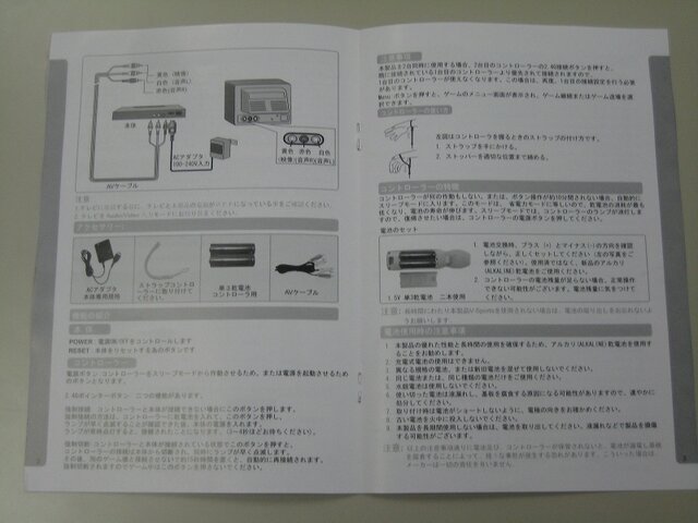 【そろそろViiを体験してみようか】ワールドワイド対応機の実力を感じる(2) 