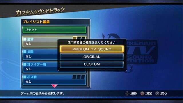 『仮面ライダー バトライド・ウォー』、完全オリジナルストーリー「クロニクルモード」が存在