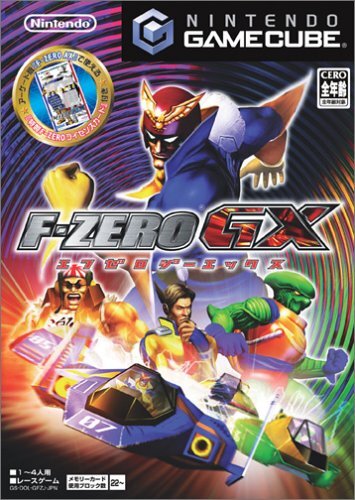 『F-ZERO GX』パッケージ