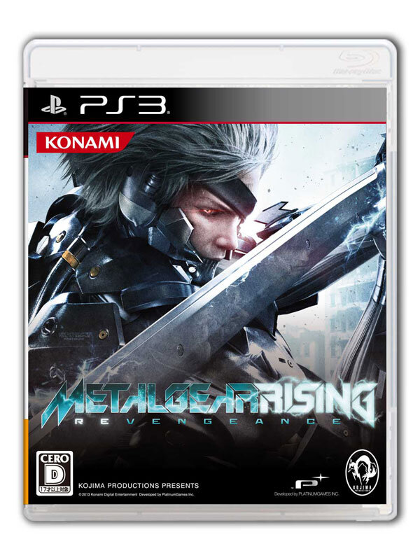 『METAL GEAR RISING REVENGEANCE』パッケージ