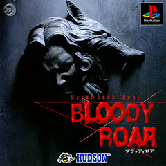 GWの「ゲームアーカイブス」は、『BLOODY ROAR』をはじめ5タイトル配信