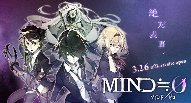 新作RPG『MIND≒0(マインド/ゼロ)』キャッチフレーズ「絶対表裏。」が意味するものとは？