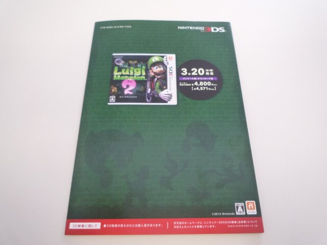 チラシ（裏面）