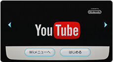 Wiiチャンネルに｢YouTube｣が追加