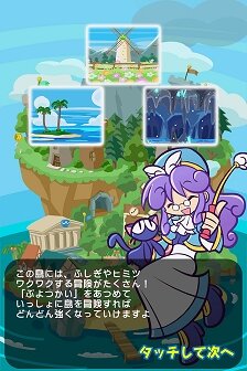 『ぷよぷよ!!クエスト』新操作「なぞり消し」とは？条件を満たせば一発逆転も可能！