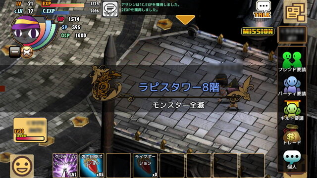 【ブルーオデッセイ徹底攻略】ついに最終回！ 「ラピスタワー」でゲームを極めよう！（第6回）