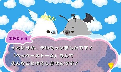 まめじぇる×ごまでびくん