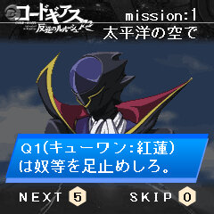 やれる！この紅蓮可翔式なら『コードギアスR2　太平洋の空で』