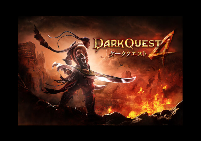 『Dark Quest 4(ダーククエスト4)』タイトル