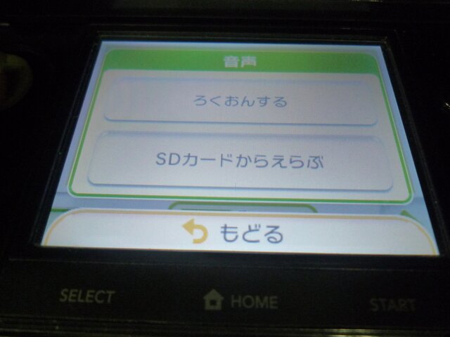 音声もその場で録音が可能になりました