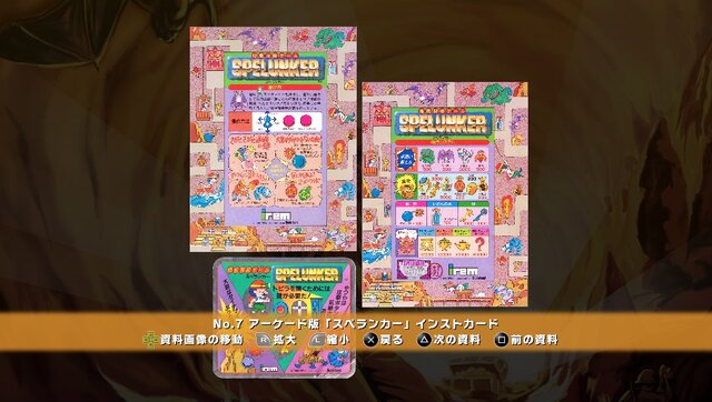 古代史料展示室Vita専用