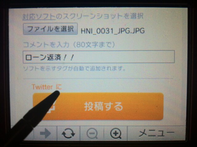 一緒に投稿したいコメントを入力して投稿するボタンをクリック