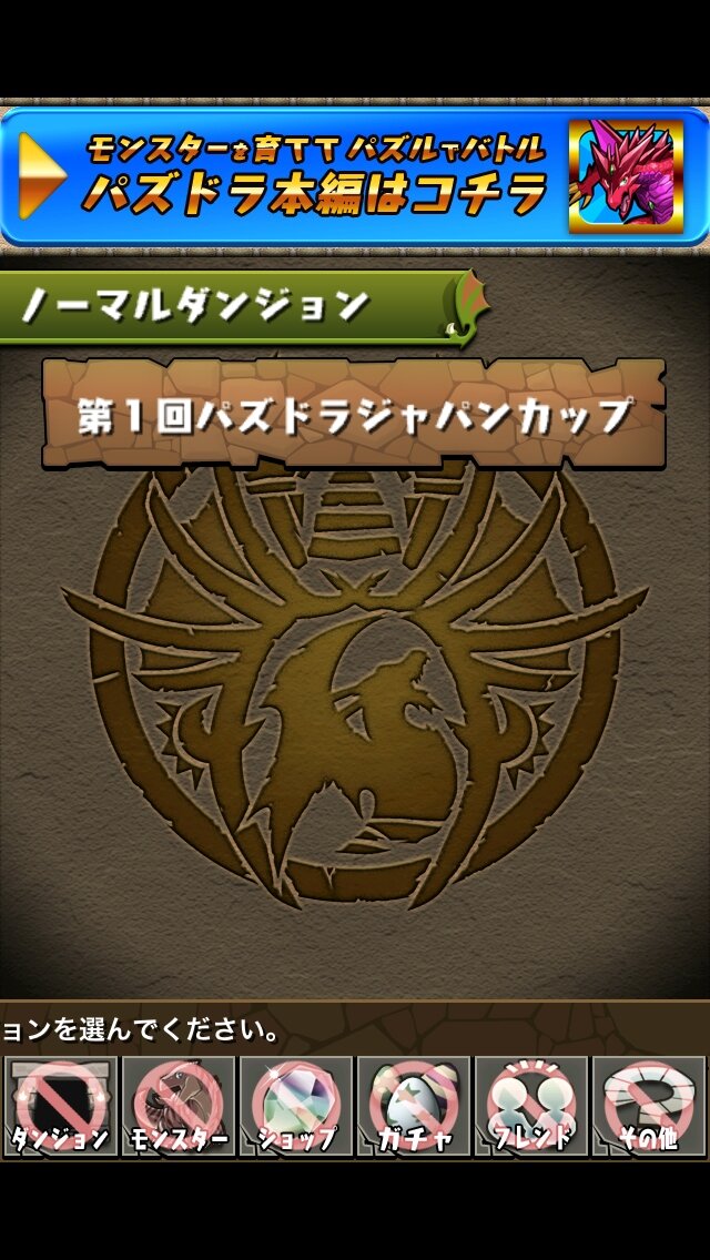 【あぴゅレビュ！】第15回 『パズドラチャレンジ』クリアした？クリアのコツを伝授！