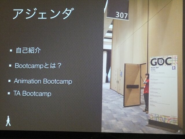 【GDC 2013 報告会】進化していく、ゲームのアニメーション制作最前線