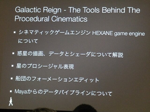 【GDC 2013 報告会】進化していく、ゲームのアニメーション制作最前線