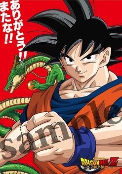 「ドラゴンボールZ 　神と神」動員200万人突破　大ヒット御礼で追加入場者プレゼント