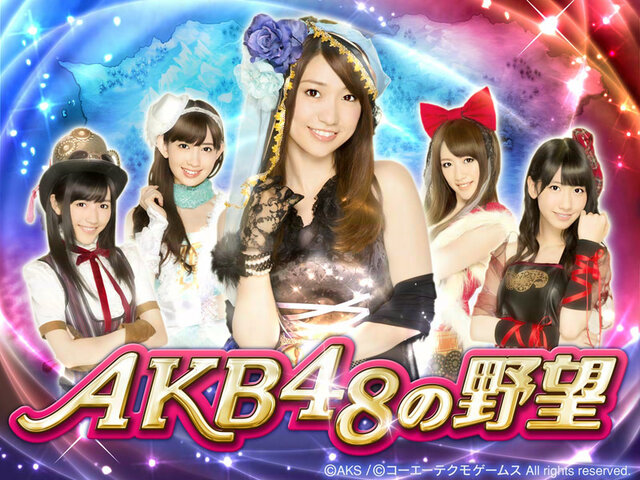 異色のコラボレーションが大人気 GREE向けソーシャルシミュレーションゲーム『AKB48の野望』の魅力をプロデューサー・廣重氏にインタビュー