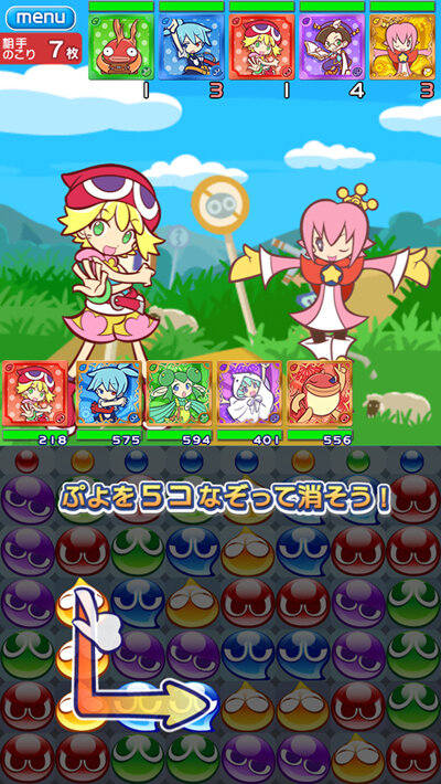 『ぷよぷよ!!クエスト』なぞり消し