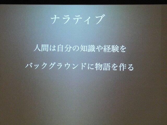 【GDC 2013 報告会】初のサミット開催、ストーリーとナラティブの違いとは？・・・簗瀬洋平氏