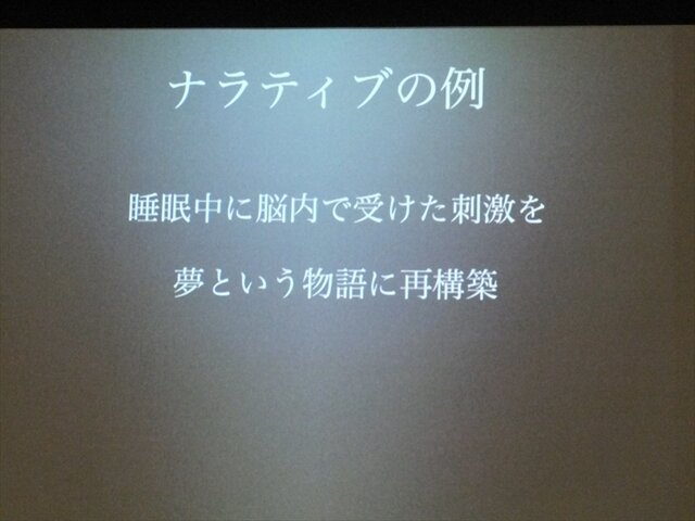 【GDC 2013 報告会】初のサミット開催、ストーリーとナラティブの違いとは？・・・簗瀬洋平氏