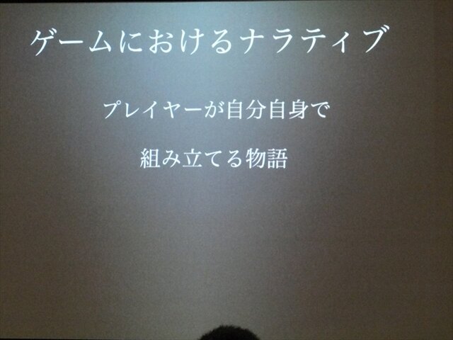 【GDC 2013 報告会】初のサミット開催、ストーリーとナラティブの違いとは？・・・簗瀬洋平氏