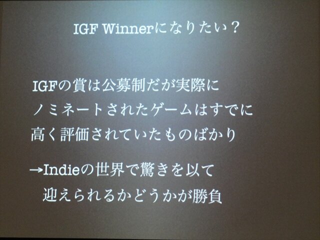 【GDC 2013 報告会】初のサミット開催、ストーリーとナラティブの違いとは？・・・簗瀬洋平氏