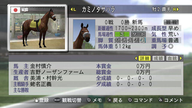 『Winning Post 7 2013』PS Vita版ならではの新規要素をご紹介