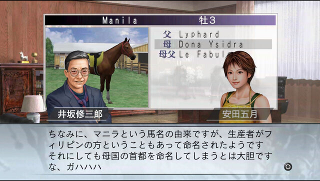 『Winning Post 7 2013』PS Vita版ならではの新規要素をご紹介