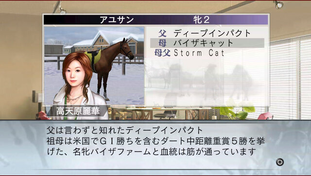 『Winning Post 7 2013』PS Vita版ならではの新規要素をご紹介