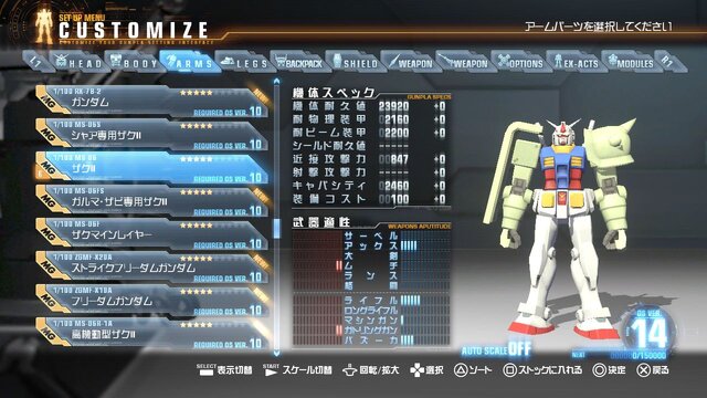 『ガンダムブレイカー』最新情報 ― ロックオンのアクション性強化、スケールが混じったカスタマイズなど