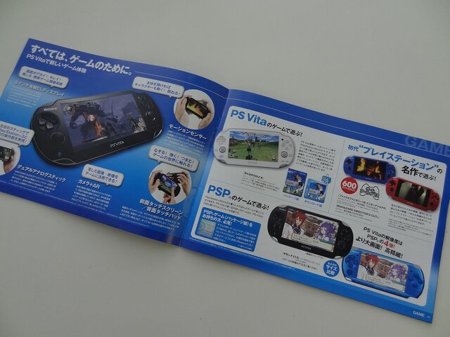 表紙には『FF10 HD』も！PS Vitaのガイドブック最新号は狩りゲーがいっぱい
