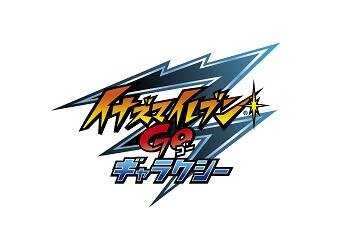 アニメ「イナズマイレブンGO ギャラクシー」　5月8日スタート　題字に書家・紫舟さん