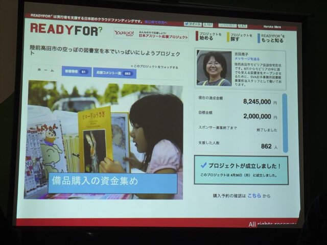 コンテンツ制作の新たな可能性「クラウドファンディング」、国内4社が一堂に・・・黒川塾（八）レポート