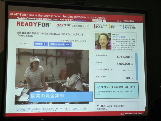 コンテンツ制作の新たな可能性「クラウドファンディング」、国内4社が一堂に・・・黒川塾（八）レポート