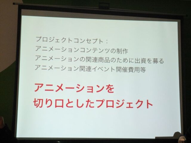 コンテンツ制作の新たな可能性「クラウドファンディング」、国内4社が一堂に・・・黒川塾（八）レポート