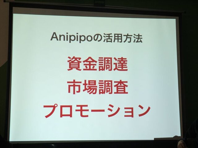 コンテンツ制作の新たな可能性「クラウドファンディング」、国内4社が一堂に・・・黒川塾（八）レポート