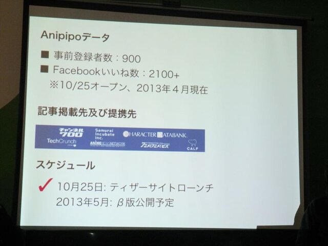 コンテンツ制作の新たな可能性「クラウドファンディング」、国内4社が一堂に・・・黒川塾（八）レポート